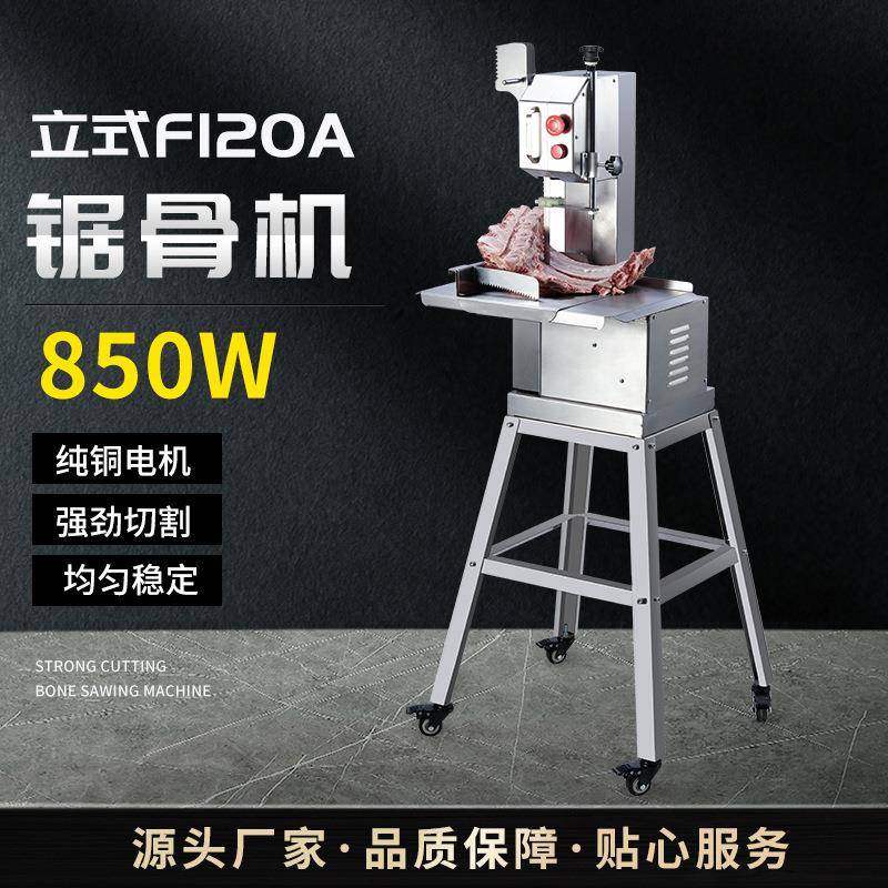 厂家直供电动台式小型家用锯骨机肉制品切割设备牛羊排骨分割机
