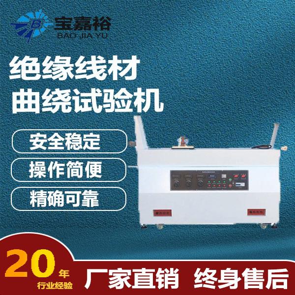 电线电缆二三轮曲挠测试仪电热毯发热线曲饶弯折试验机线材冷弯