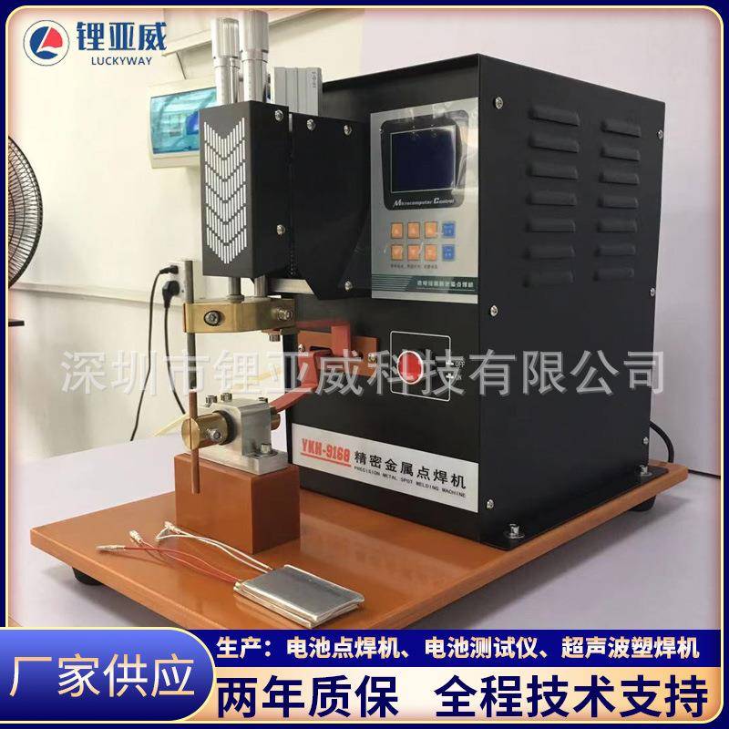 不锈钢金属点焊机精密金属点焊机单针点焊机对焊机现货供应