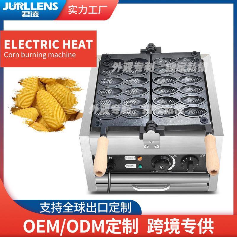 新款网红玉米烧机商用玉米面包模具玉米烤饼机华夫饼