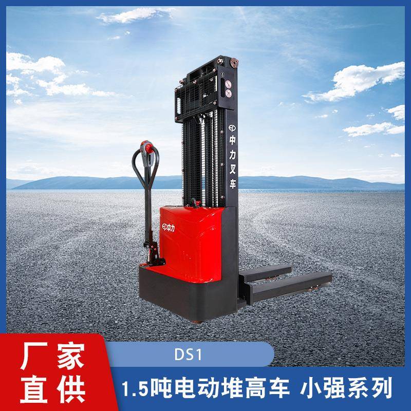 厂家直供全电动堆高车DS1物流运输仓库搬运1.5吨升降装卸车