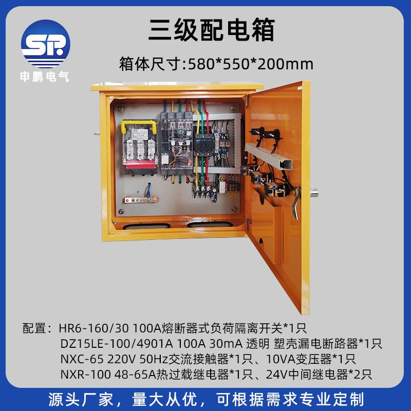 循环水泵控制箱工业自动化变频控制箱380V电源控制电箱厂家