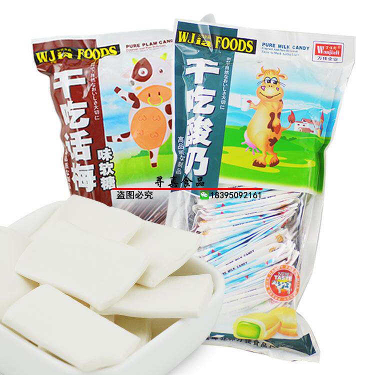 【10袋包邮】万佳利干吃酸奶片180g干吃奶片酸奶味纳川干吃话梅