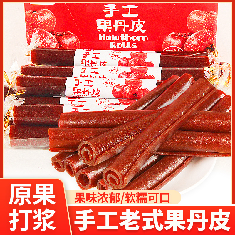 老式果丹皮超大山楂卷手撕干硬干条卷零食独立包装果脯小时候食品