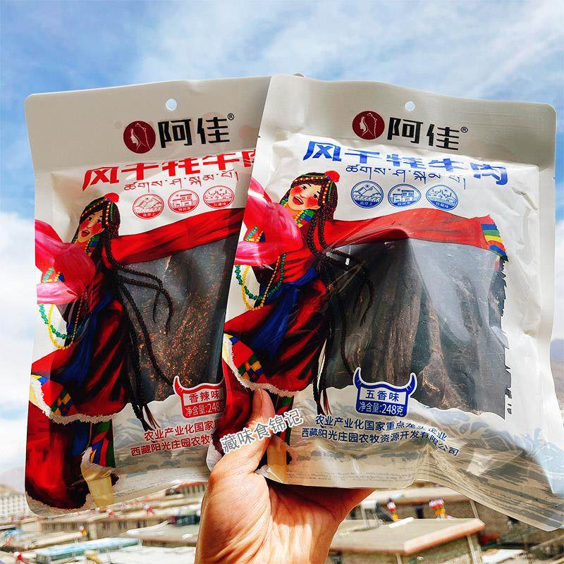 西藏特产阿佳牦牛肉干长条风干牦牛肉手撕风干干巴牦牛肉248g肉条