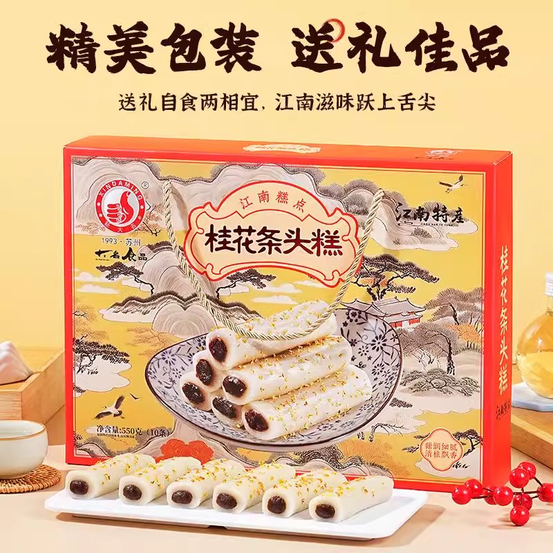 新大名条头糕桂花碧螺春传统糕点麻薯软糯红豆绿豆馅苏州糕团特产