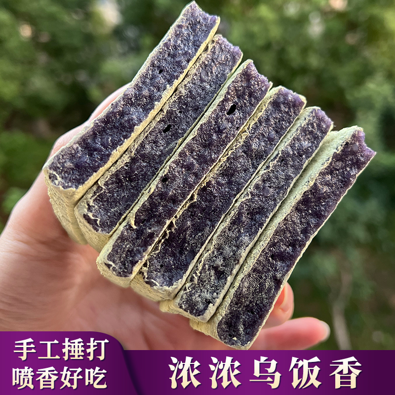 宁波胡陈特产乌饭麻糍糯叽叽传统手工糯米糕点乌叶艾草青团糍粑粑