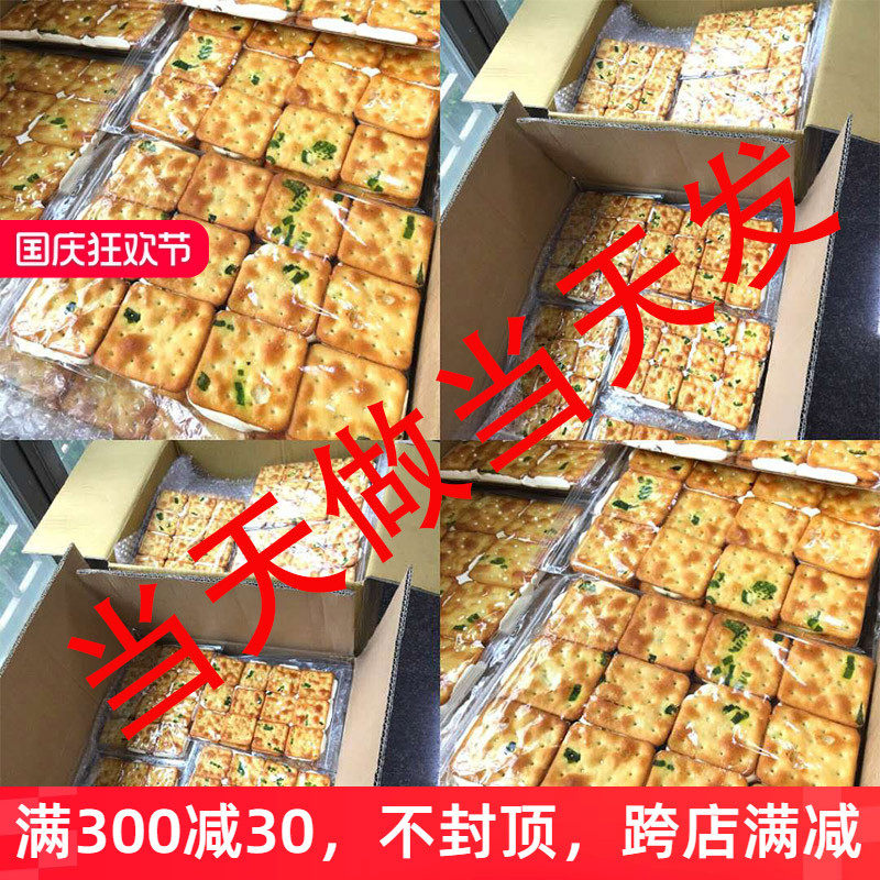 牛札糖台湾香葱牛扎饼干奶网红手工夹心牛轧饼干零食小吃休闲食品