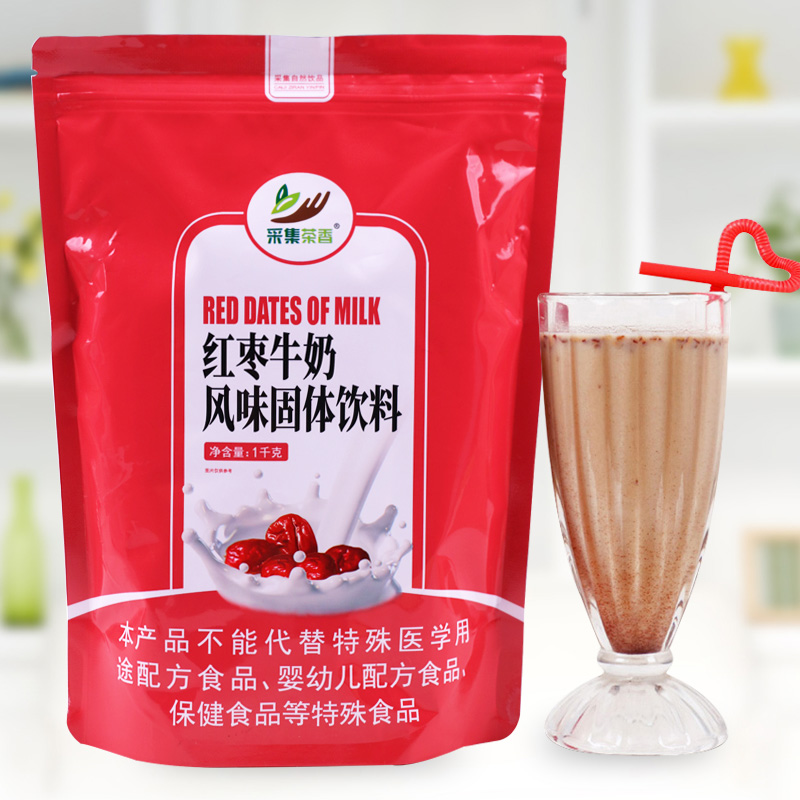 1kg速溶红枣牛奶粉 香喷喷早餐牛奶下午茶饮料带红枣颗粒杂粮