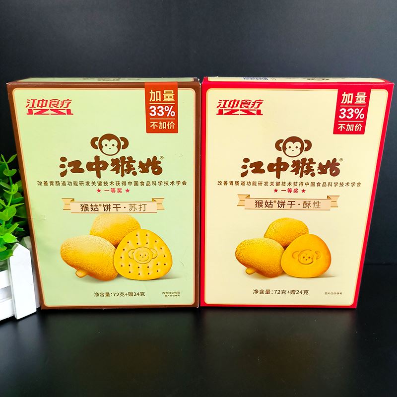 正品江中食疗江中猴姑猴头菇饼干酥性苏打96克5包早餐小零食盒装