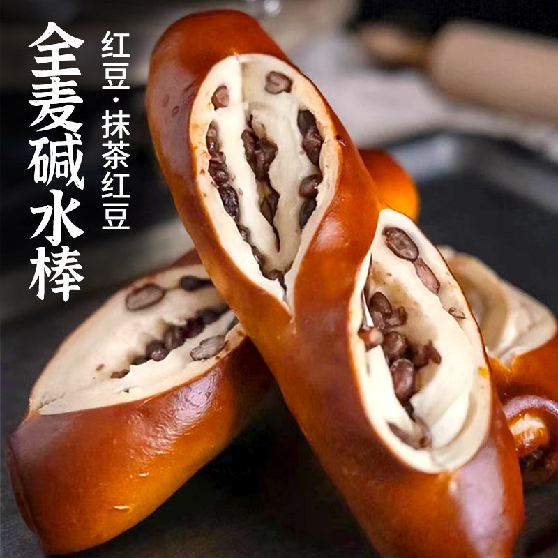 康泉抹茶红豆碱水棒面包健身代餐减饱腹低零食脂无糖精卡欧包早餐图片