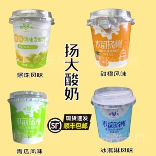 网红扬大酸奶冰淇淋风味酸奶甜橙味青瓜爆珠扬州大学4种口味冷藏