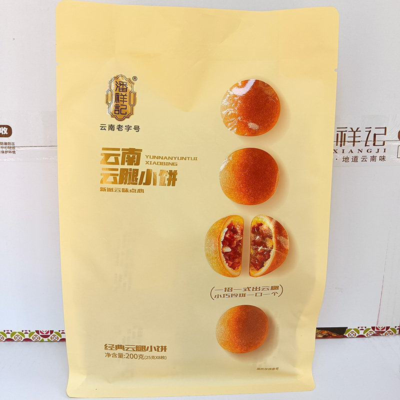 潘祥记经典云腿小饼迷你月饼200g 滇式火腿月饼中秋糕点 云南特产