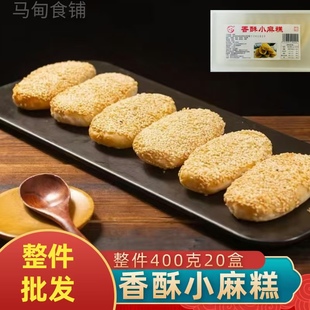 常州特产香酥小麻糕芝麻烧饼早餐手工点心半成品面 面食整箱一生