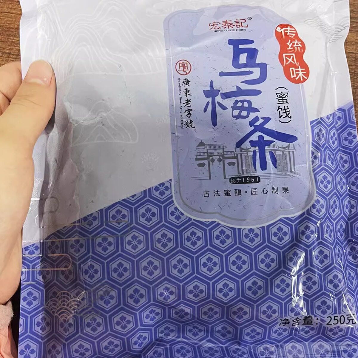 新货宏泰记小番茄夹乌梅条肉圣女果西红柿网红台湾风味无核零食乌图片