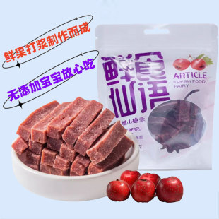 桑葚山楂条无添加宝宝零食200g 袋山楂糕健康开胃山楂条果脯山楂