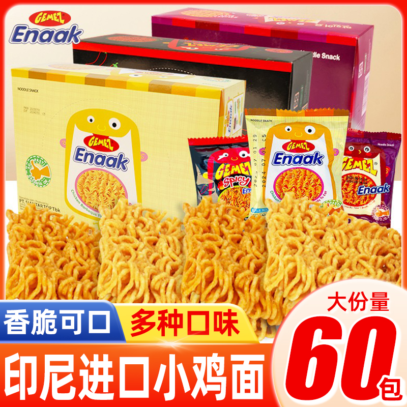 GEMEZ小鸡面干脆面印尼进口方便面解馋超好吃的零食小吃休闲食品