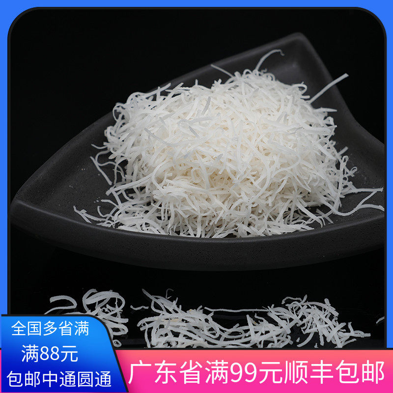 椰丝条散装 椰丝烘焙原料 蛋糕椰丝球椰丝条蛋糕饼干面包进口包邮