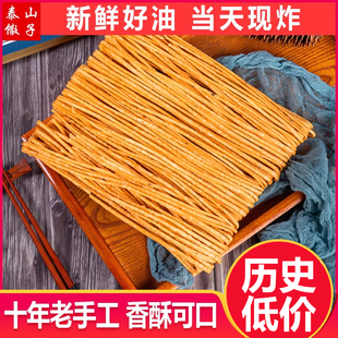 山东特产麻油馓子手工香油酥脆面条食品河南散子安徽撒子