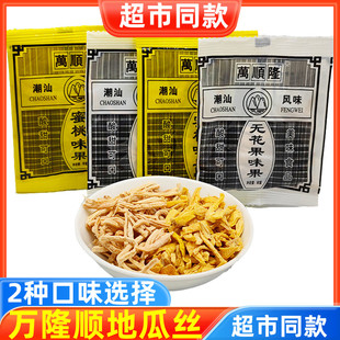 地瓜丝怀旧零食品休闲蜜饯食品独立包装 万顺隆无花果味果10袋 包邮