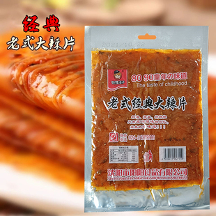 任性王子老式大辣片辣条零食豆皮麻辣味小时候怀旧8090后回忆零食