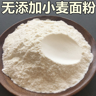 山东农家自磨面粉小麦面粉白面粉面粉家用做水饺馒头面条