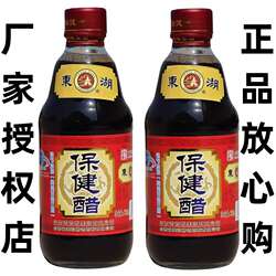 山西特产老陈醋东湖牌保健醋360mlX6瓶装食醋纯粮酿造醋2度酸调味