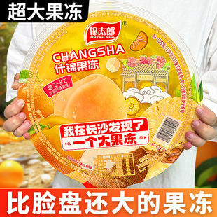 超大果冻巨型大桶零食网红大杯脸盆大碗超级什锦巨大巨无霸特大双