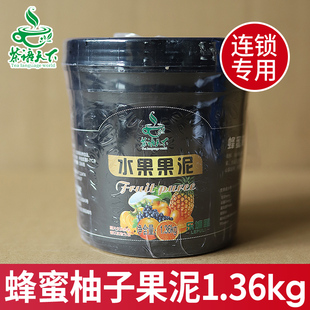 芒果醬水蜜桃水果茶奶茶店專用原料 草莓果泥 芝芝莓莓蜂蜜柚子茶