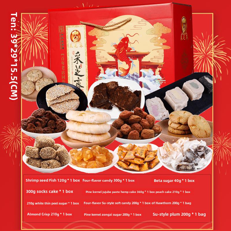 苏州土特产蔡志斋糕点糖果纪念小食礼盒苏城名品礼盒25500g