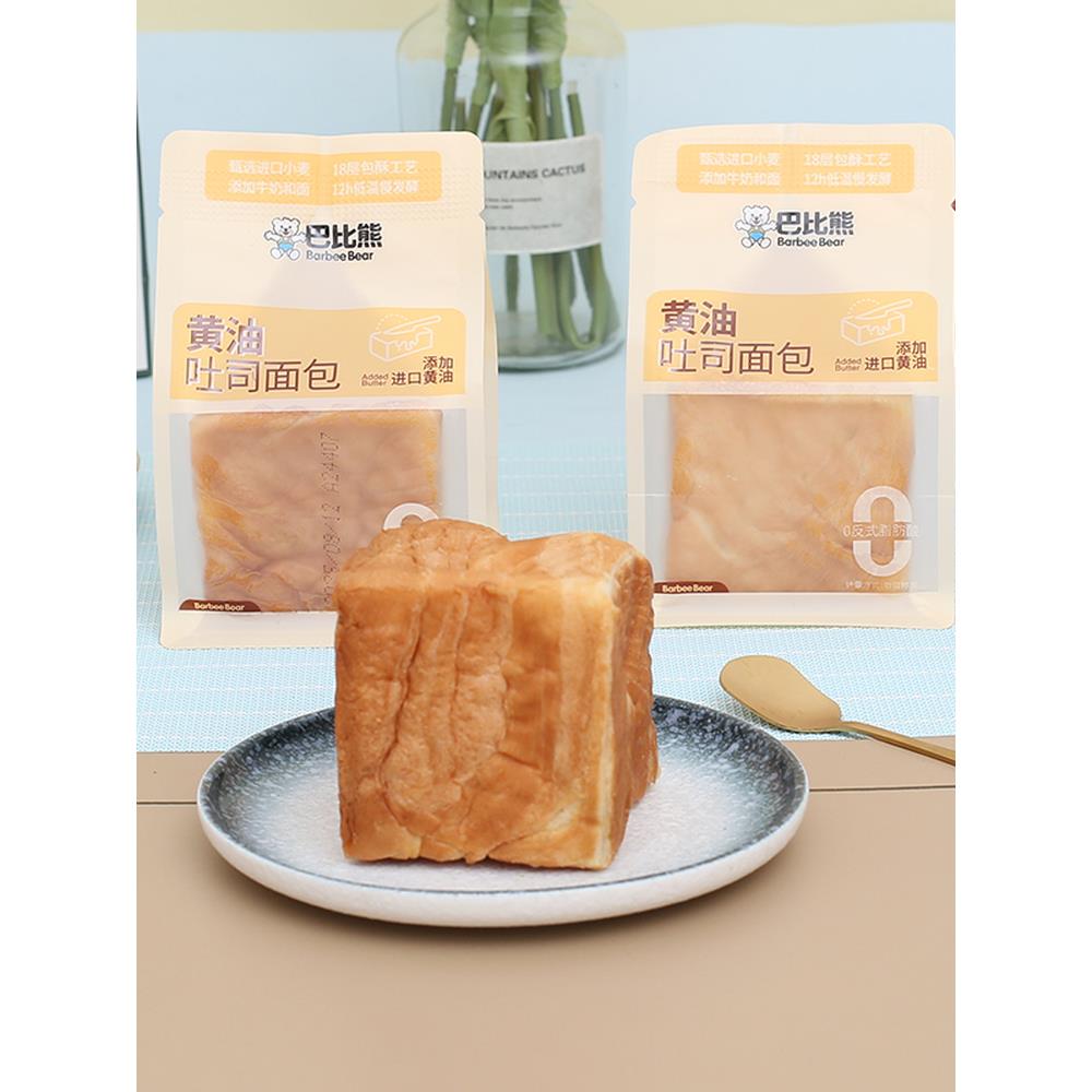 巴比熊果子黄油吐司面包学生营养早餐办公室休闲下午茶代餐饱腹