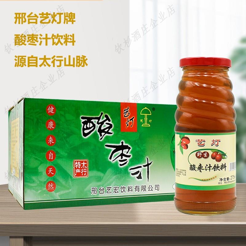 白岸艺灯酸枣汁 野生酸枣果汁饮料酸甜275ml玻璃瓶装邢台特产礼品