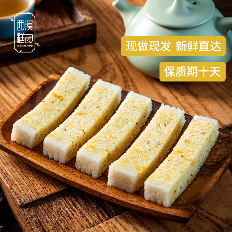 西溪糕团杭州特产美食白桃乌龙芡实糕点心中式健康糕点软糯桂花糕