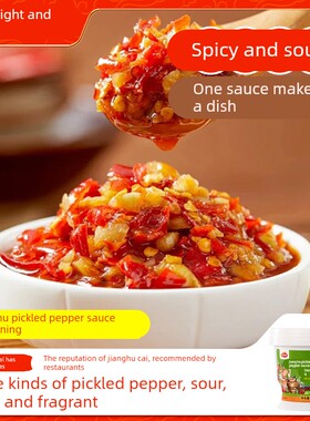 味光食色四川江湖泡椒酱川菜调料牛蛙仔姜兔鸡杂商用酱料免切免洗