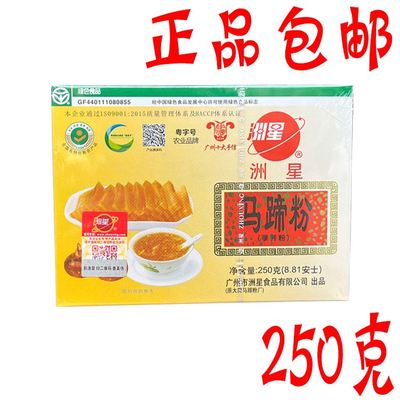 洲星牌马蹄粉250/500g大田纯正马蹄粉糕粉家用荸荠粉千层糕钵仔糕