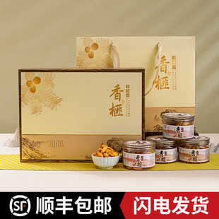 精品香榧子仁礼盒装2024新货枫桥千年香榧去壳大籽坚果仁年货