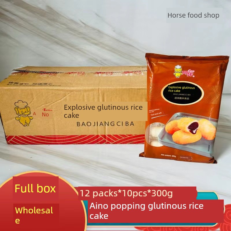 阿诺德糯米糕300g红糖糯米炒小吃小吃火锅半成品