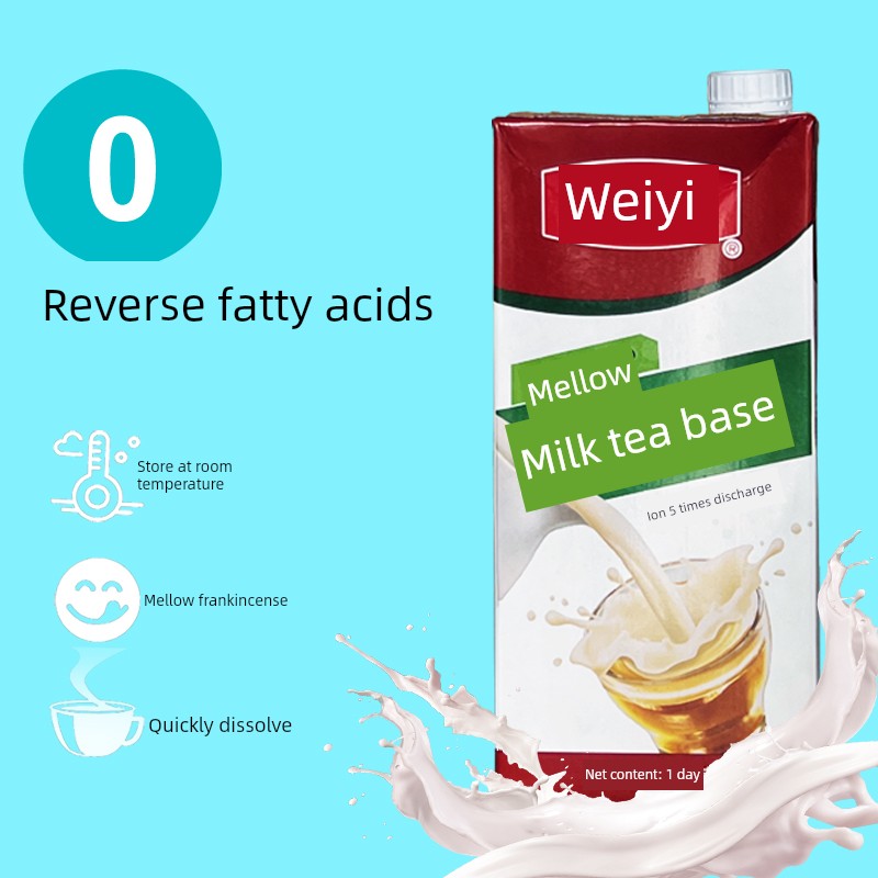 维益醇厚奶茶基底浓缩奶油厚乳商用拿铁咖啡茶饮可替植脂末用原料