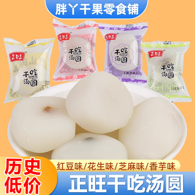 干吃汤圆袋装糯米糍粑网红零食麻薯团子传统手工制作糕点青团