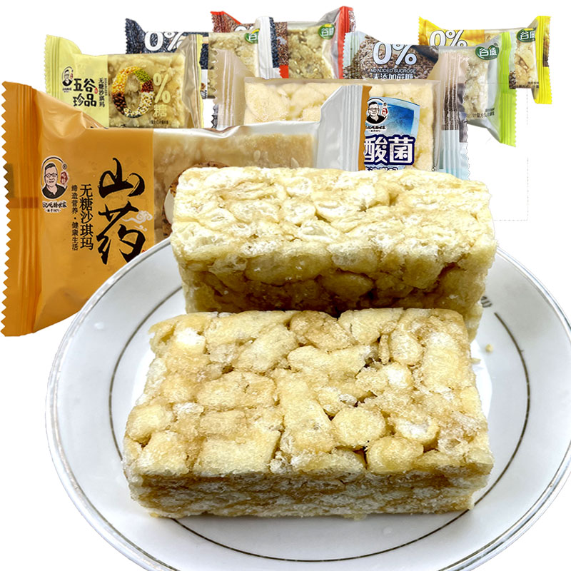 上海麦其乐无糖五谷珍品山药乳酸菌沙琪玛 3kg中老年人食品无蔗糖