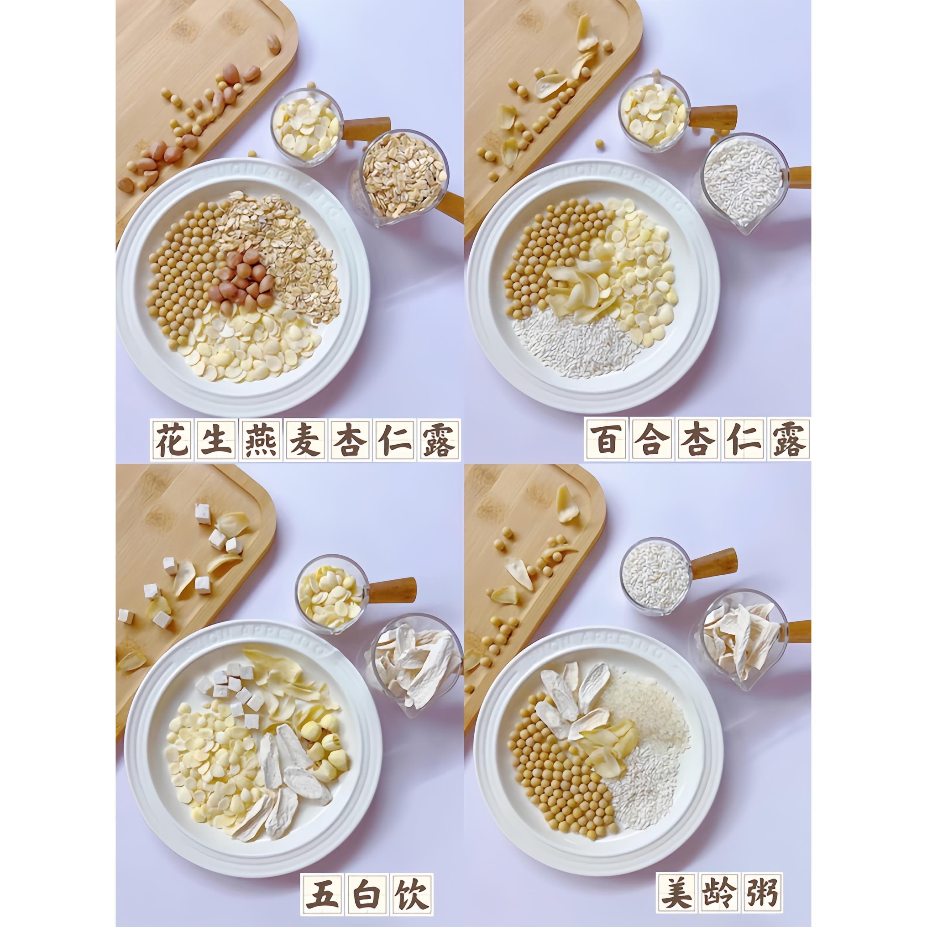 大S同款米白杏仁露破壁机食谱食材包料包五白饮用南杏仁白皙亮肤