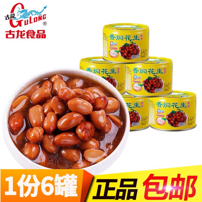 厦门古龙香焖花生罐头170g肉酱下饭下酒菜即食素食卤花生米