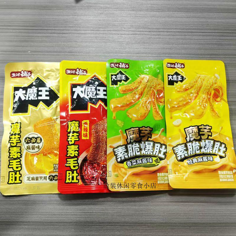 盐津铺子魔芋素毛肚盐津铺子大魔王盐津铺子六必居麻酱素毛肚小包
