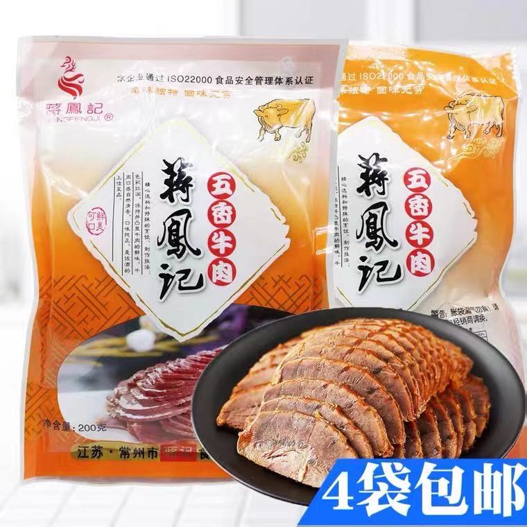 蒋凤记五香酱牛肉真空包装卤味熟食即食熟牛肉下酒菜凉200g