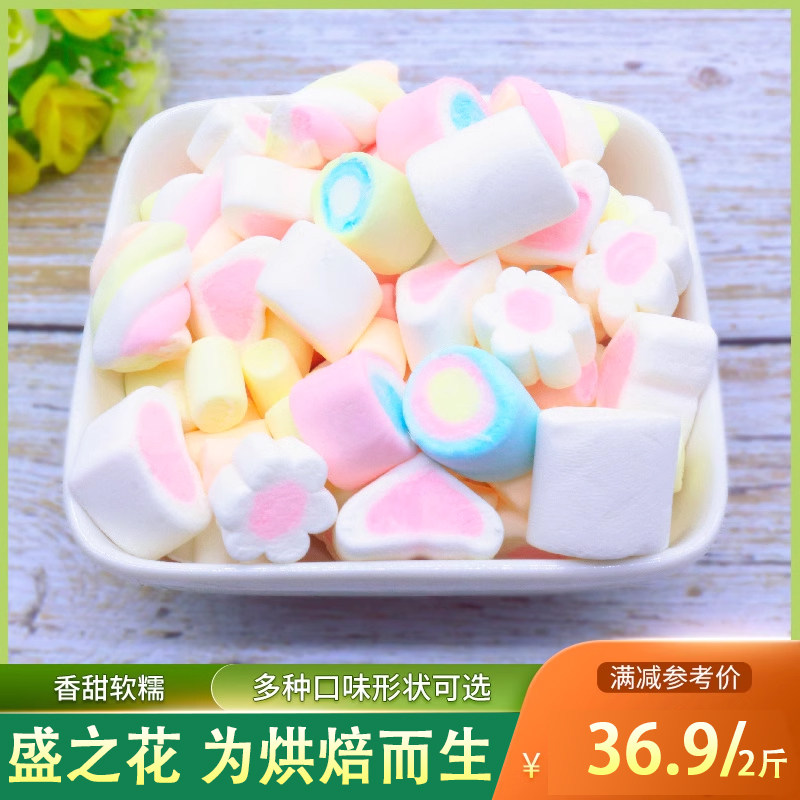盛之花彩虹扭花蛋糕烘焙装饰棉花糖草莓零食烧烤咖啡伴侣散装1000