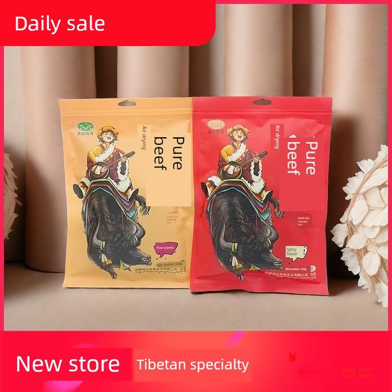 西藏特产风干牦牛肉干高山牧歌耗牛肉正宗藏式传统风干小零食包邮
