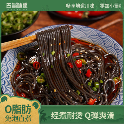 古蜀味道蕨根粉0脂厥根蕨根粉凉拌葛根干粉代餐非红薯粉丝宽粉条
