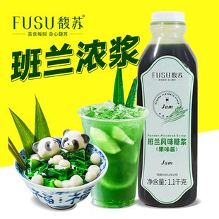 馥苏斑斓糖浆斑斓浓缩汁奶茶店专用商用班兰冻河粉原液烘焙冻冻球