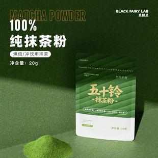 五十铃抹茶粉箬竹国产一级纯抹茶冲饮无添加蔗糖烘焙拿铁点茶