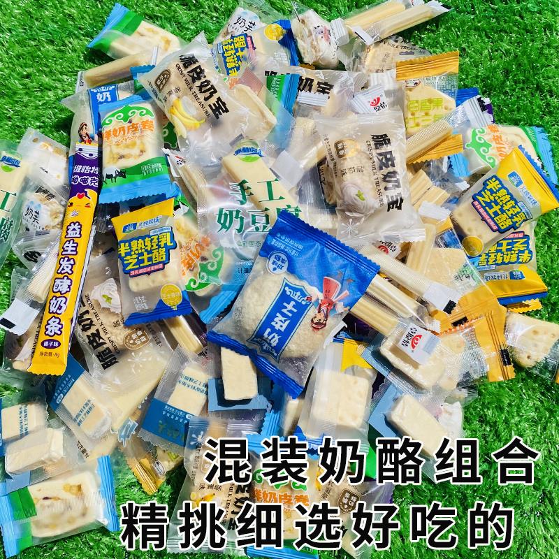 足斤内蒙古混合奶酪牛奶芝士鲜酪手工奶豆腐奶皮子卷多种口味零食